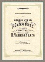 Титульный лист прижизненного издания Симфонии №1, Op.13 - кликните по картинке!